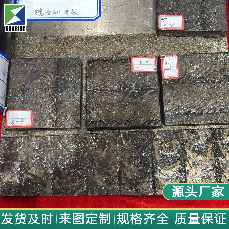 堆焊耐磨板：解決礦山、港口與水泥行業的磨損挑戰